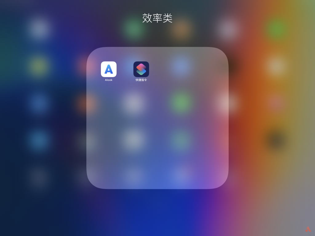 新 iPad 只是爱奇艺播放器？这 34 款实用 App 帮你秒增「生产力」