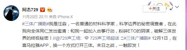 请回答,三体衍生宇宙