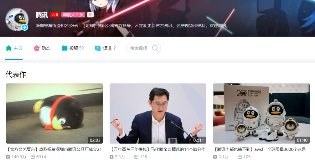 品牌如何“討好”B站年輕人？