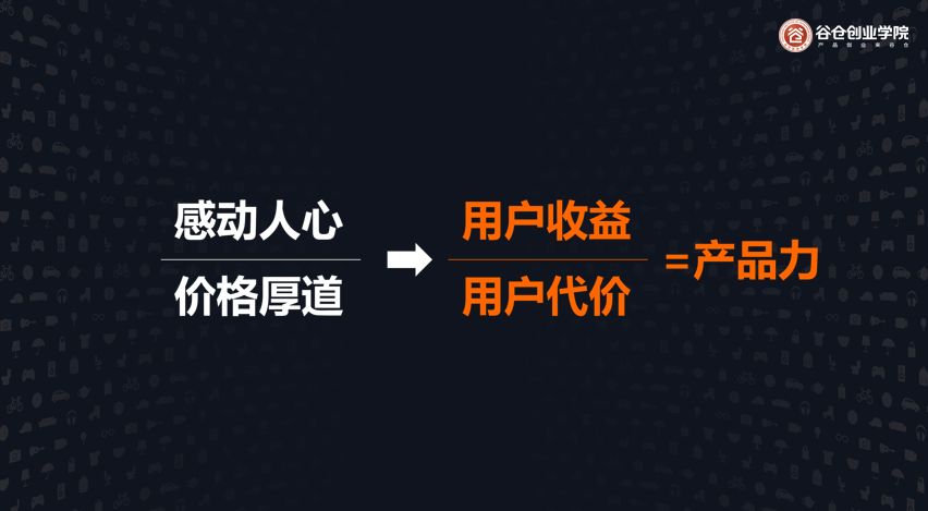 如何提升产品力？详拆“感动人心，价格厚道”的小米方法论 | 超级观点