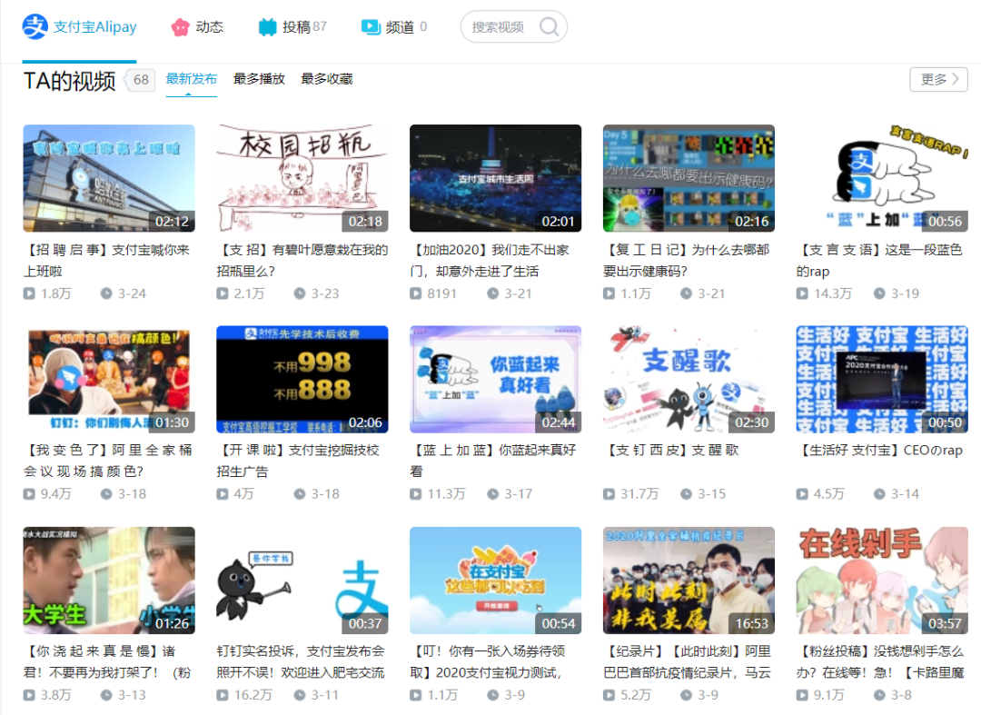 品牌如何“討好”B站年輕人？