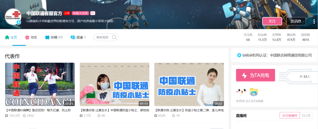 品牌如何“討好”B站年輕人？