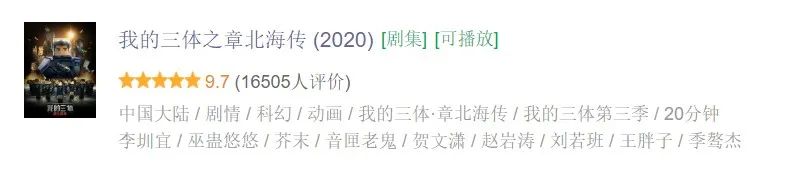 请回答,三体衍生宇宙