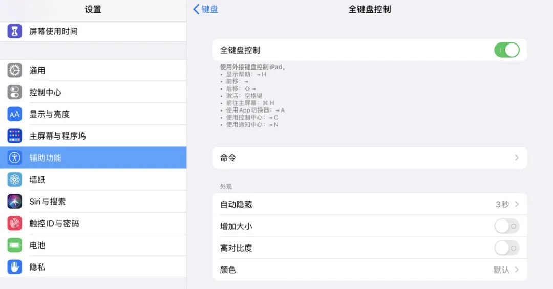 最近更新的 iPadOS 13.4，隐藏了一个不起眼却非常实用的新功能