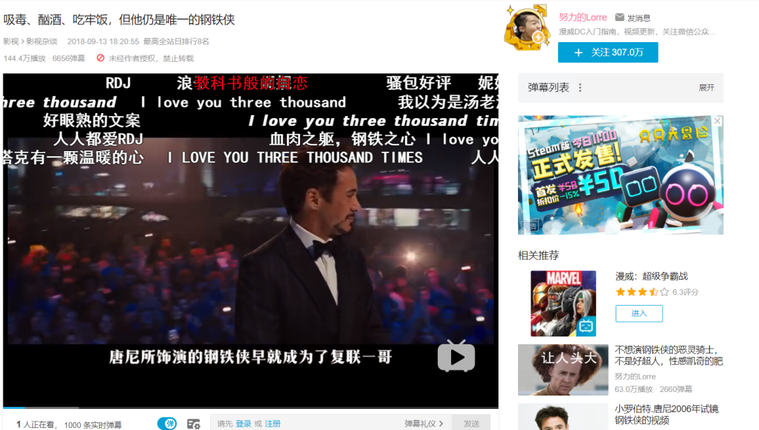 品牌如何“討好”B站年輕人？