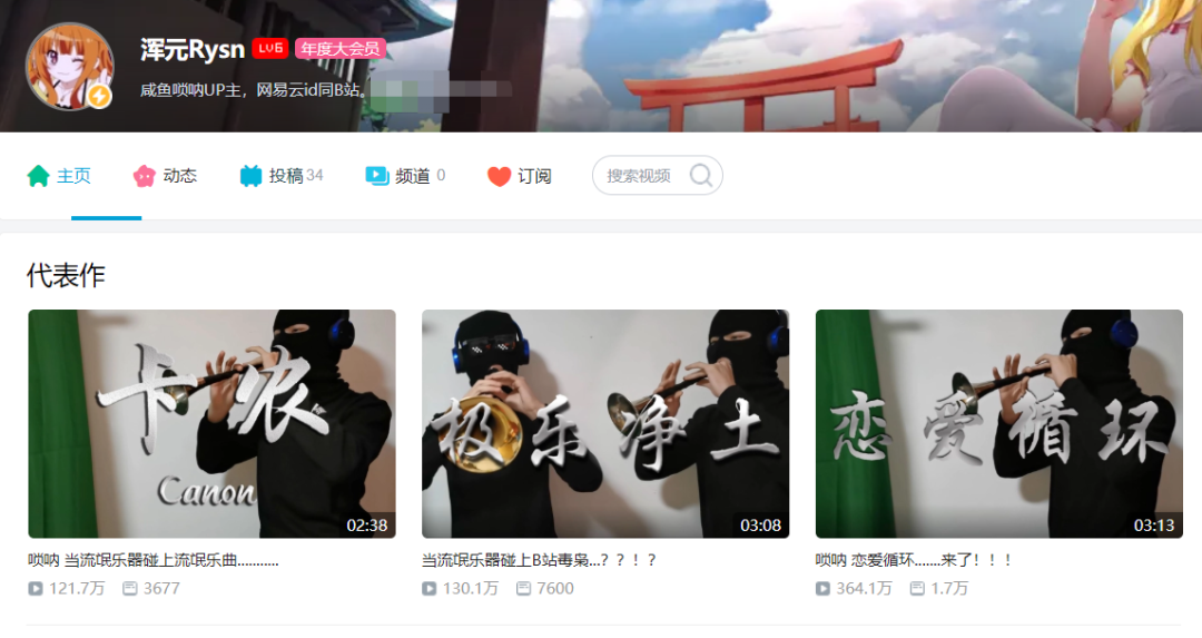 品牌如何“討好”B站年輕人？