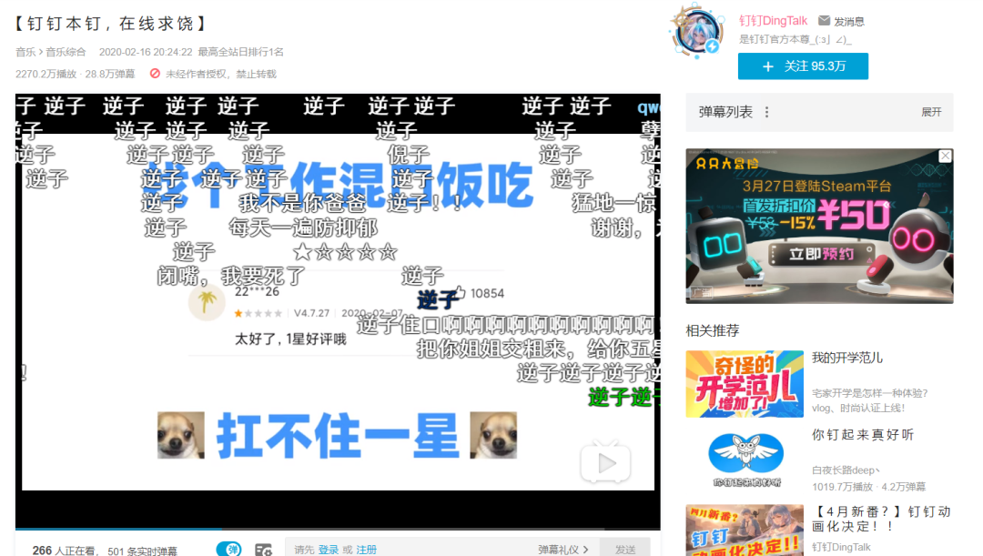品牌如何“討好”B站年輕人？
