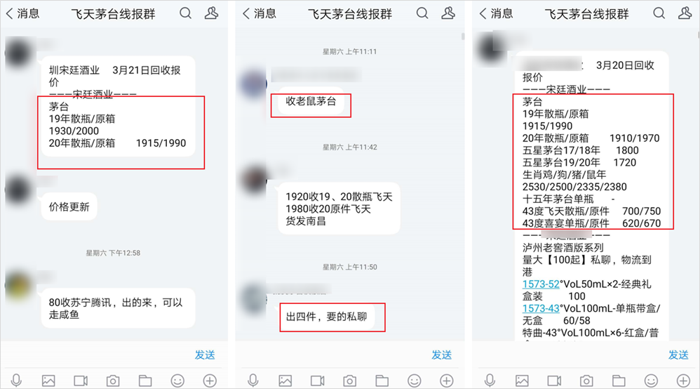 “炒”茅台1个月狂赚200万，一年抢光7000万瓶背后是谁在“搞鬼”？