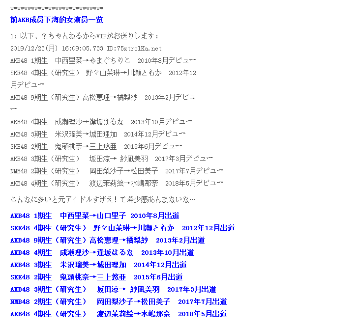 练习生涯原是梦，偶像退役做什么？