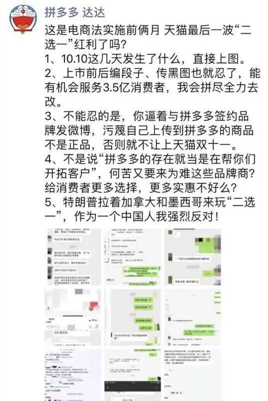 阿里拼多多互撕史：從堵截、圍剿到巷戰(zhàn)