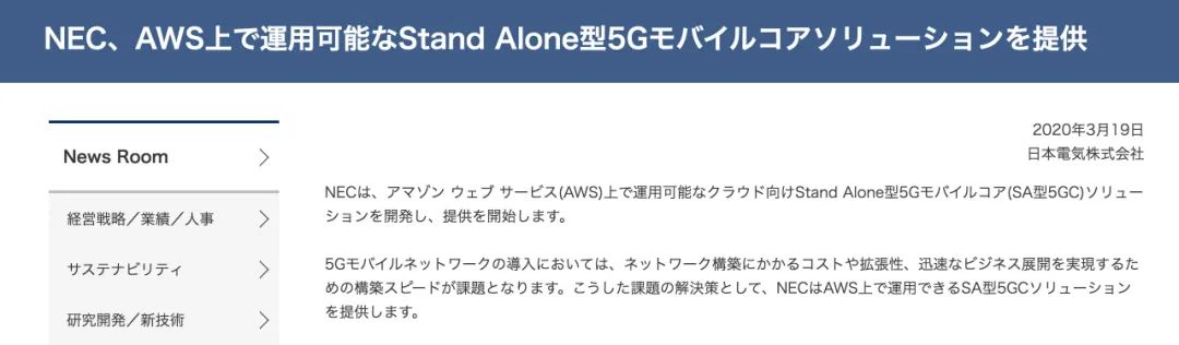 微軟收購5G核心網供應商，這是什么打法