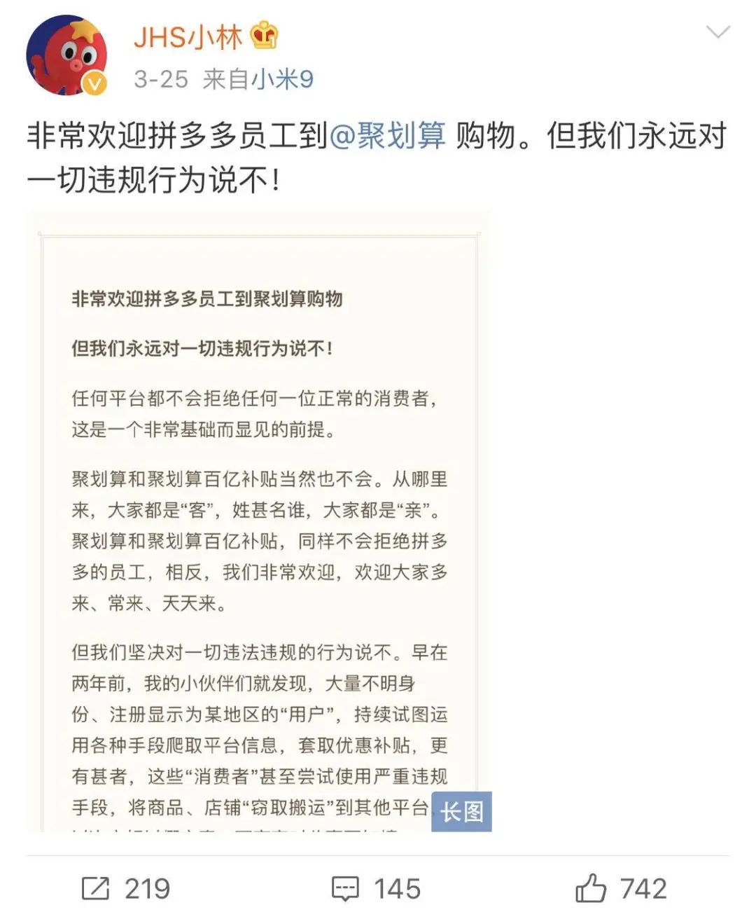 阿里拼多多互撕史：從堵截、圍剿到巷戰(zhàn)