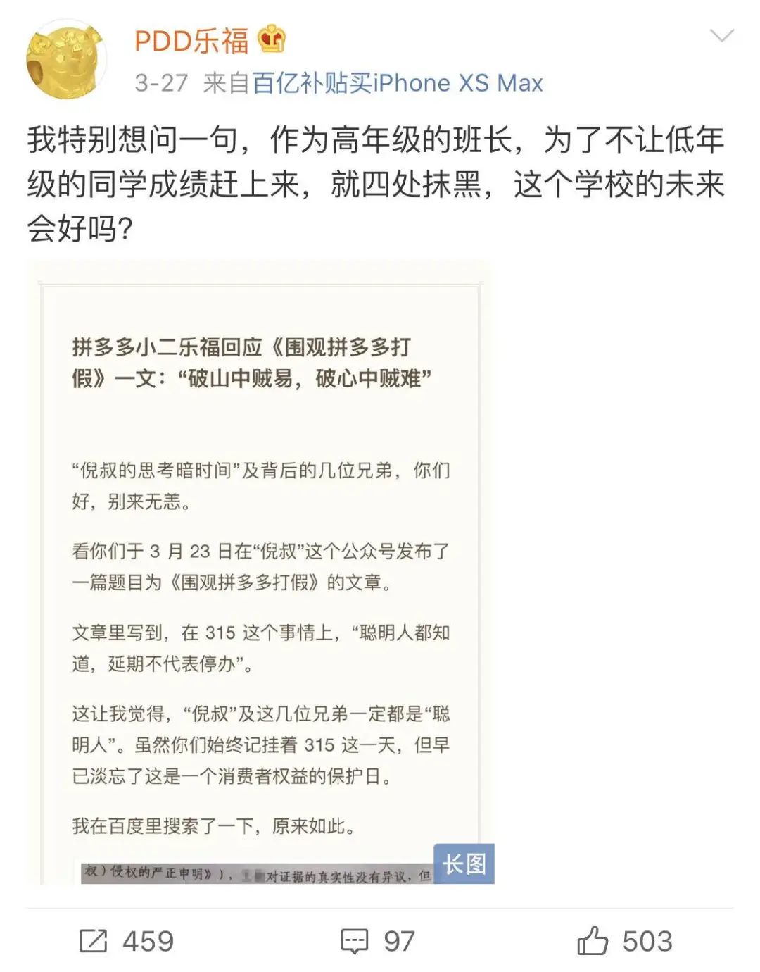 阿里拼多多互撕史：从堵截、围剿到巷战