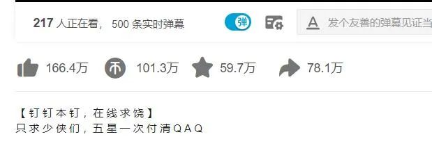 品牌如何“討好”B站年輕人？