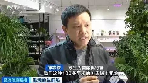 生鲜电商一夜起危楼，万亿市场的回光返照