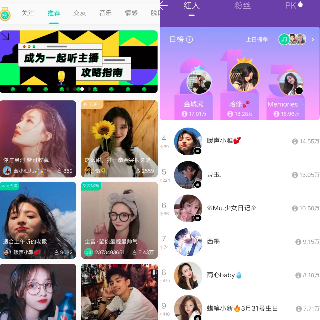 腾讯加码社交视频直播 ，QQ音乐内测「Fanlive」独立App