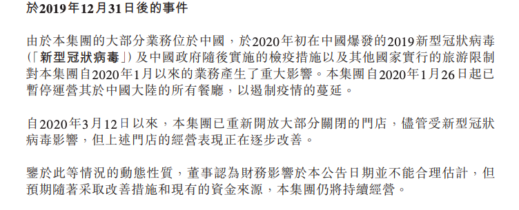 海底捞扩张中的隐忧：一二线城市单店增长见顶，翻台率下跌