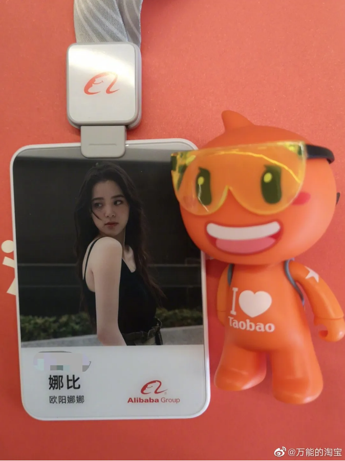 歐陽娜娜P8入職阿里，職場新人機(jī)會在哪里？