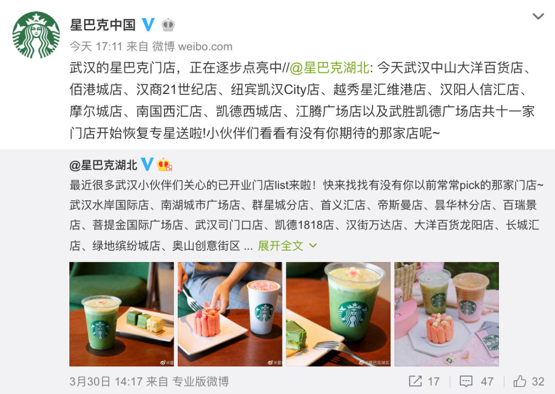 武汉重启，星巴克、麦当劳、可口可乐、百事等巨头们统统都回来了