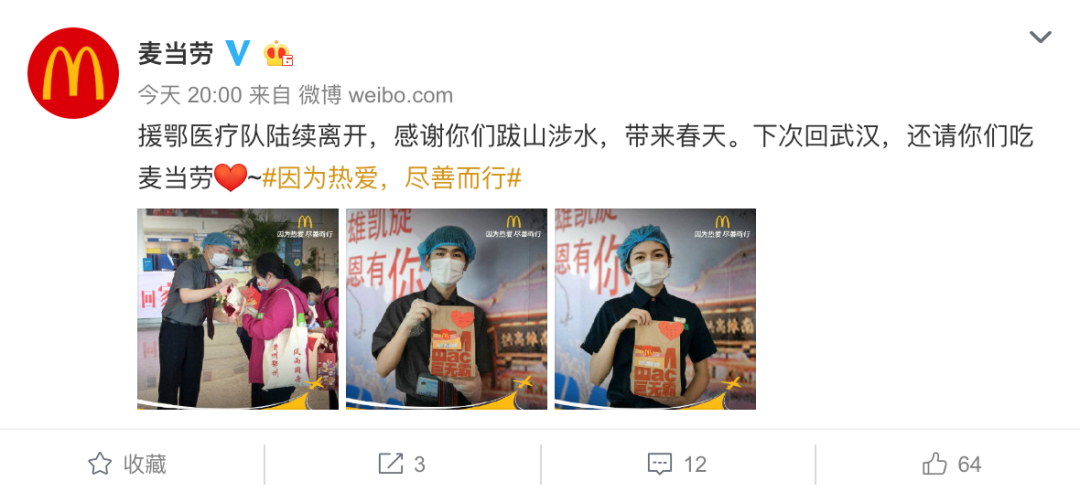 武汉重启，星巴克、麦当劳、可口可乐、百事等巨头们统统都回来了