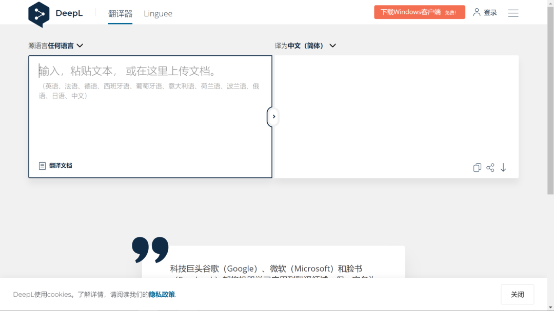 硬核測評，谷歌翻譯被碾壓：全球首個翻譯引擎進化歸來，“細(xì)節(jié)狂魔”搞定方言文言文