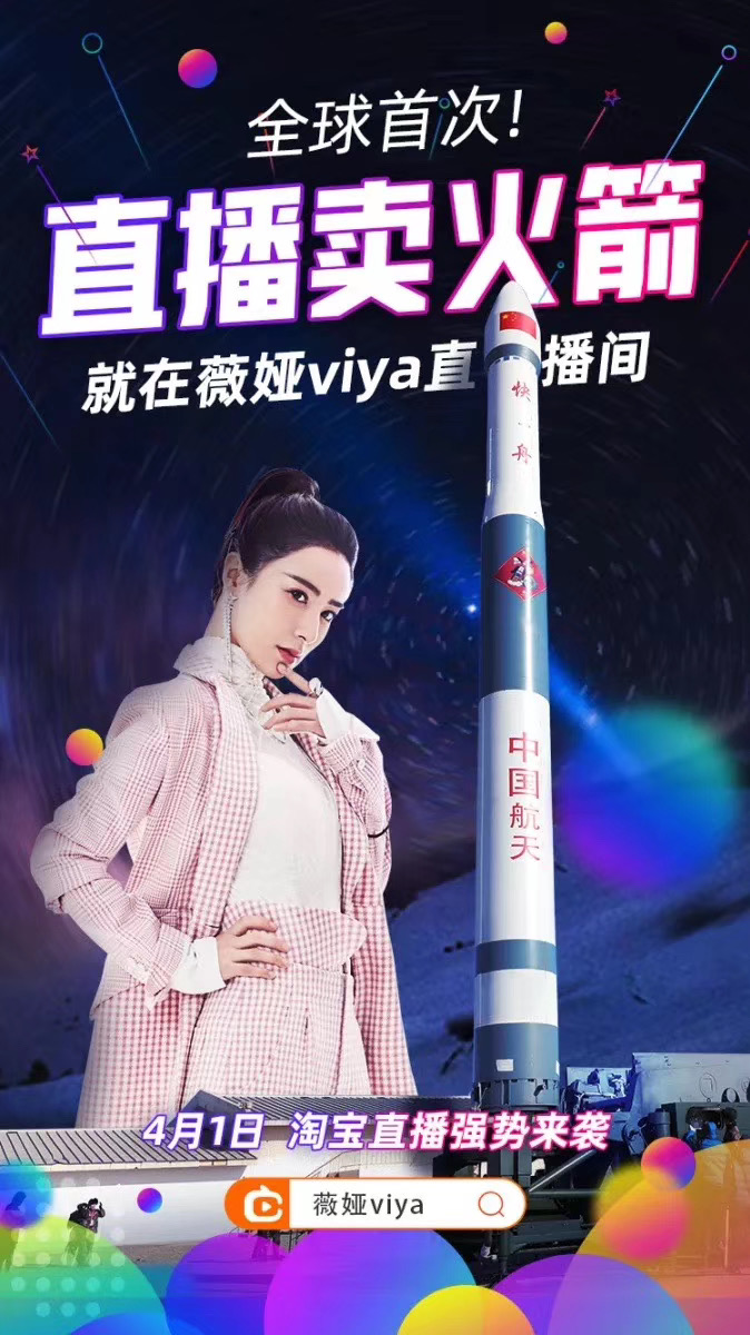 全程回顧 | 羅永浩首次帶貨直播，PK帶貨一姐薇婭