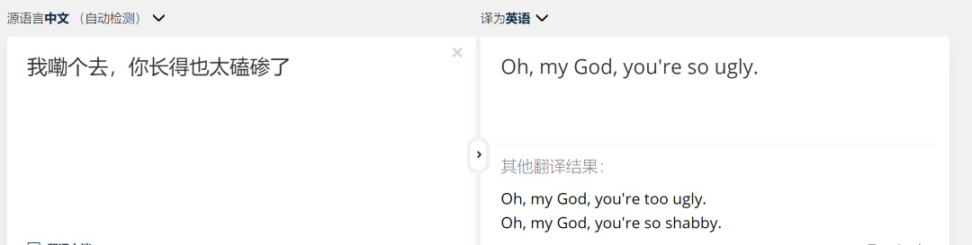 硬核測評，谷歌翻譯被碾壓：全球首個翻譯引擎進化歸來，“細(xì)節(jié)狂魔”搞定方言文言文