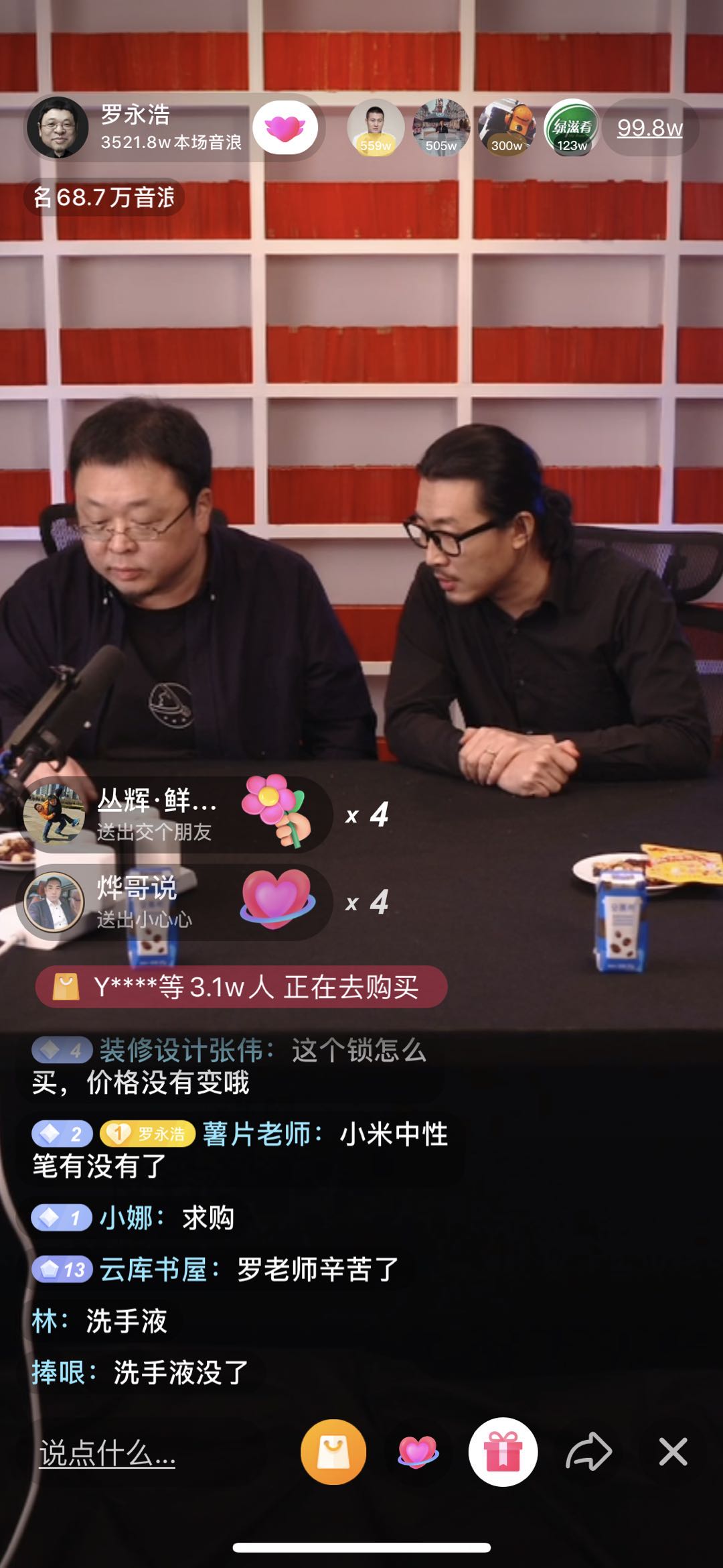 全程回顧 | 羅永浩首次帶貨直播，PK帶貨一姐薇婭