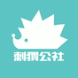 資深作者刺猬公社