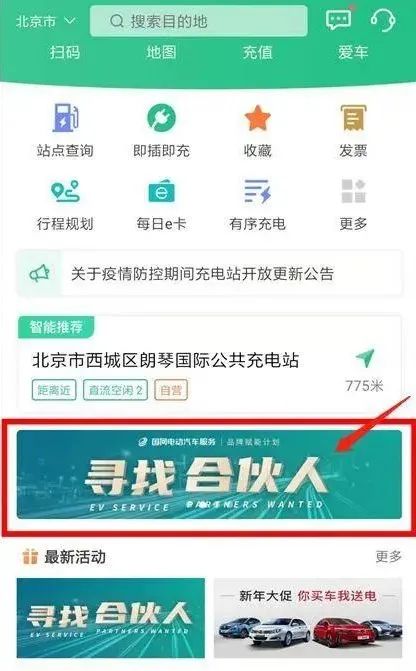 宁德时代蚂蚁金服接连入局的充电桩行业，下一个十年是千亿市场