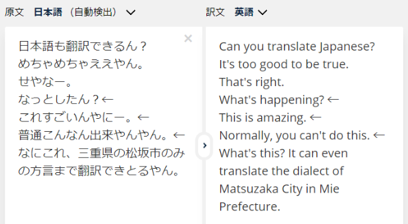 硬核測評，谷歌翻譯被碾壓：全球首個翻譯引擎進化歸來，“細(xì)節(jié)狂魔”搞定方言文言文