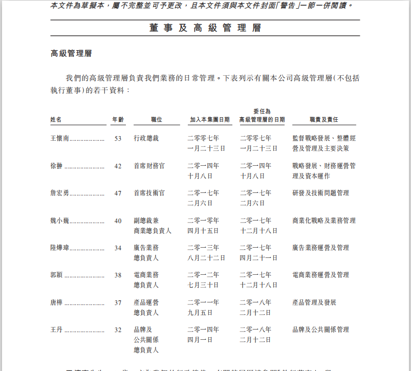 从净赚2亿到巨亏5亿，业绩大变脸的宝宝树经历了什么？