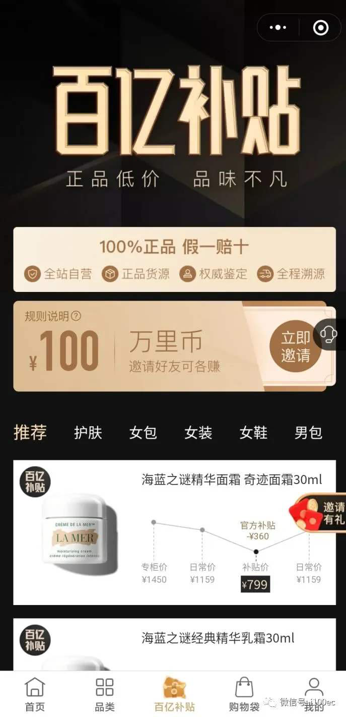 流量紅利“三國(guó)殺”：趣店推“萬(wàn)里目”上升，淘寶推“特價(jià)版”向下沉