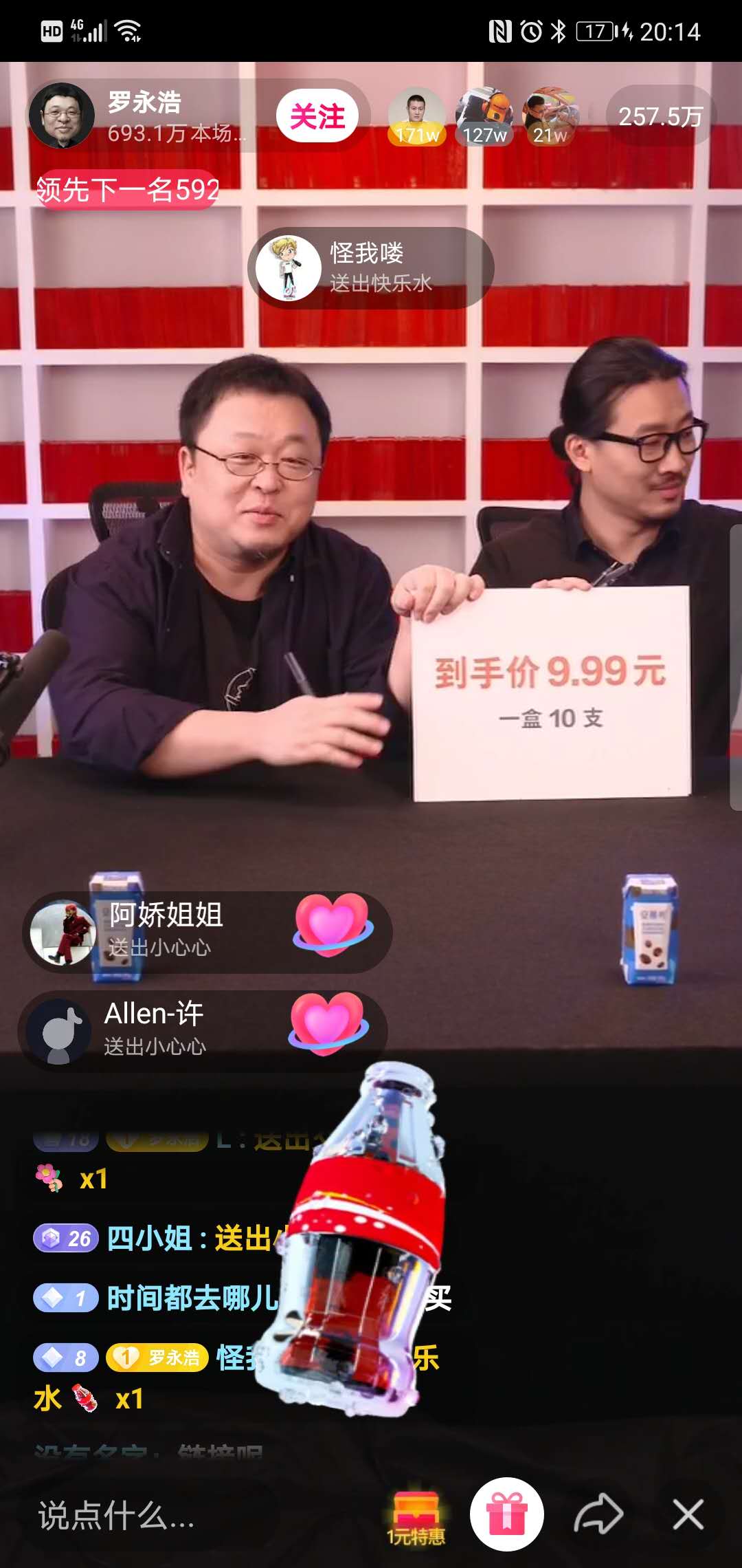 全程回顧 | 羅永浩首次帶貨直播，PK帶貨一姐薇婭