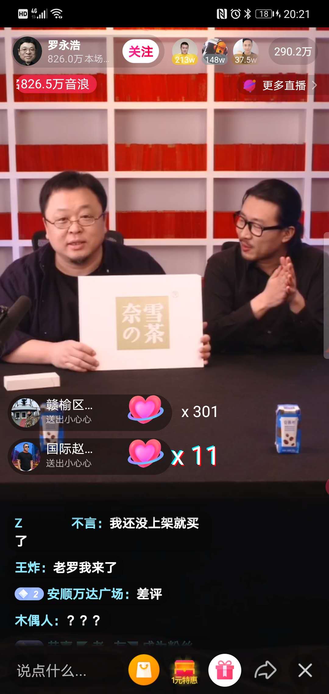 全程回顧 | 羅永浩首次帶貨直播，PK帶貨一姐薇婭