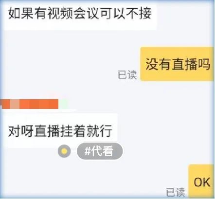 線上有人代課，疫下誰在賺錢？