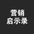 資深作者尋空