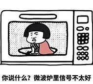 全球网速变慢，运营商：WiFi 和微波炉不要放在一起