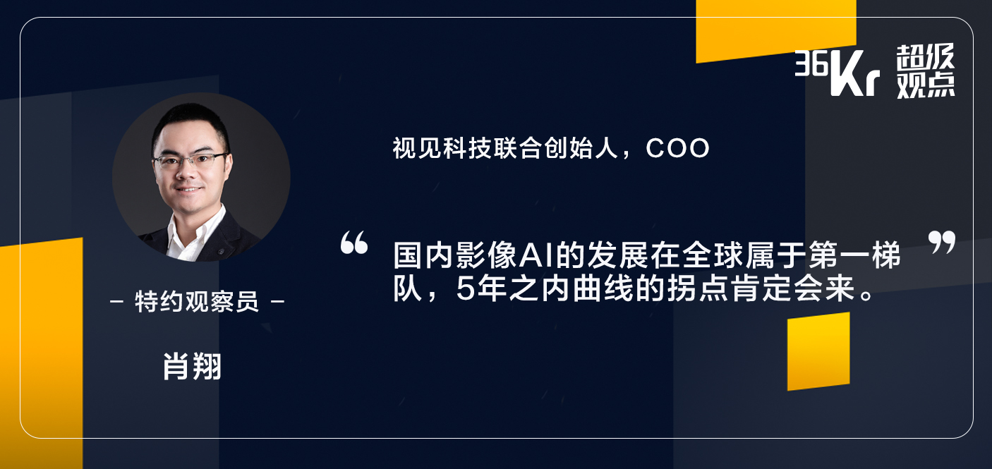 10秒讀一張CT，2年內(nèi)成熟病種的AI輔診會普遍應(yīng)用 | 超級觀點(diǎn)