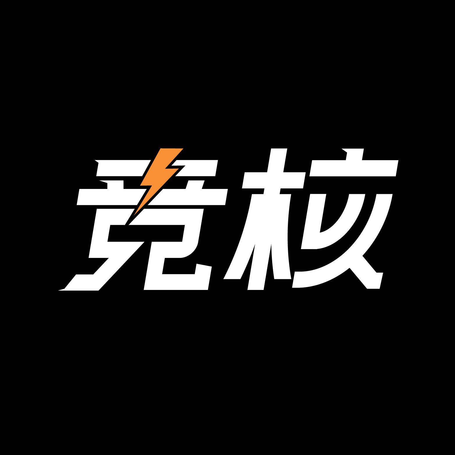 中国首家游戏电竞媒体厂牌（合作交流：18305980182）