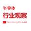 資深作者半導體行業觀察