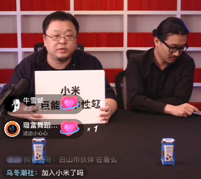 最前線｜羅永浩直播首秀交易額超1.1億元，更大的贏家是抖音