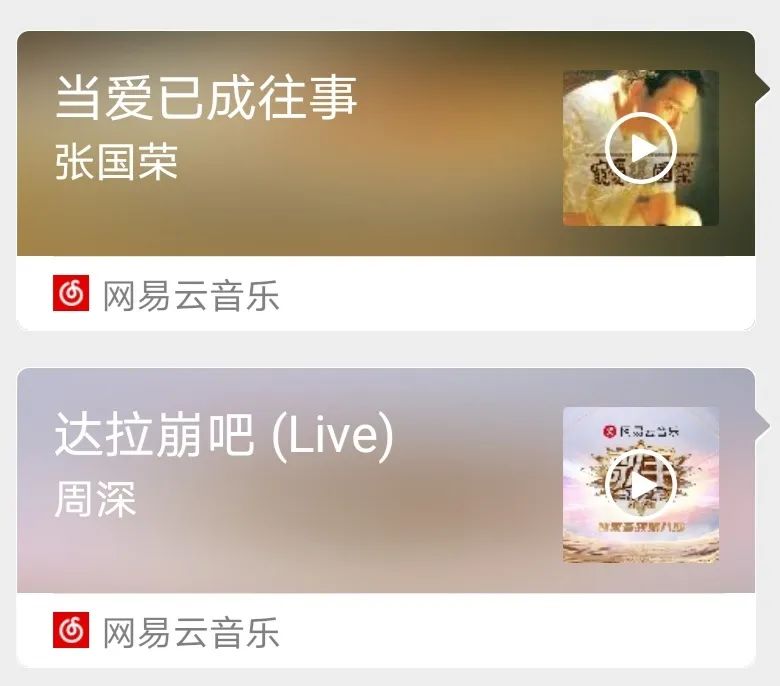 牵滚石、拉芒果，网易云音乐的版权追击还在路上