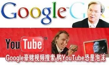 大家都想成為的YouTube到底牛在哪？