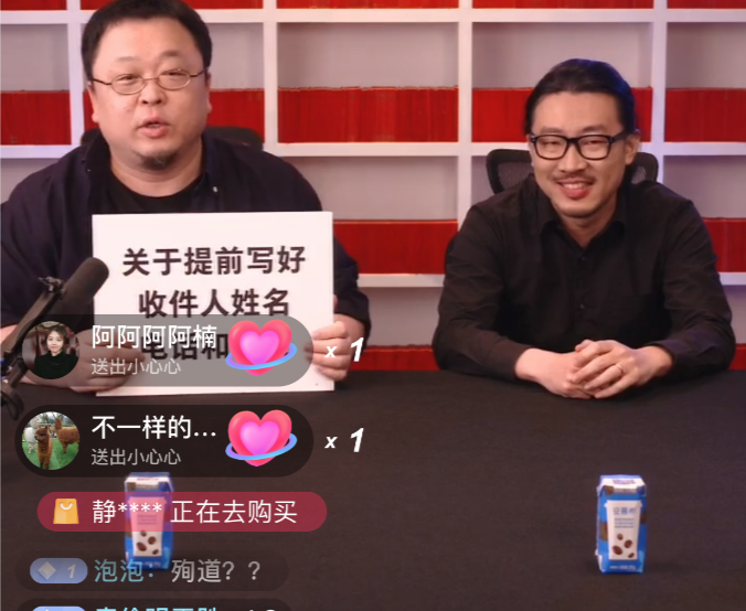 最前線｜羅永浩直播首秀交易額超1.1億元，更大的贏家是抖音