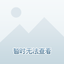 資深作者吳昊@SaaS