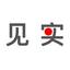 資深作者見(jiàn)實(shí)