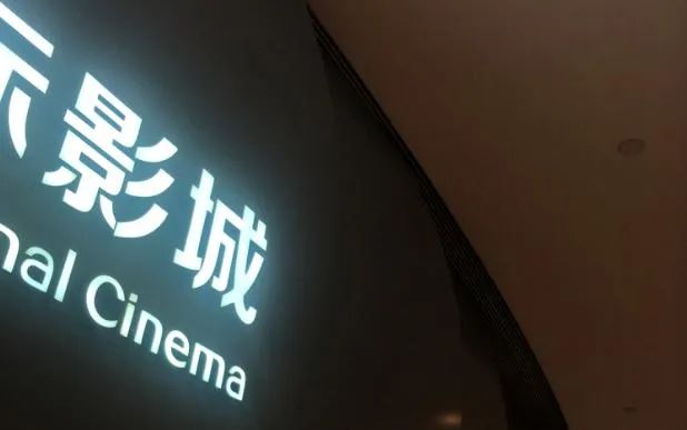流向院线的热钱开始涌向“网大”?