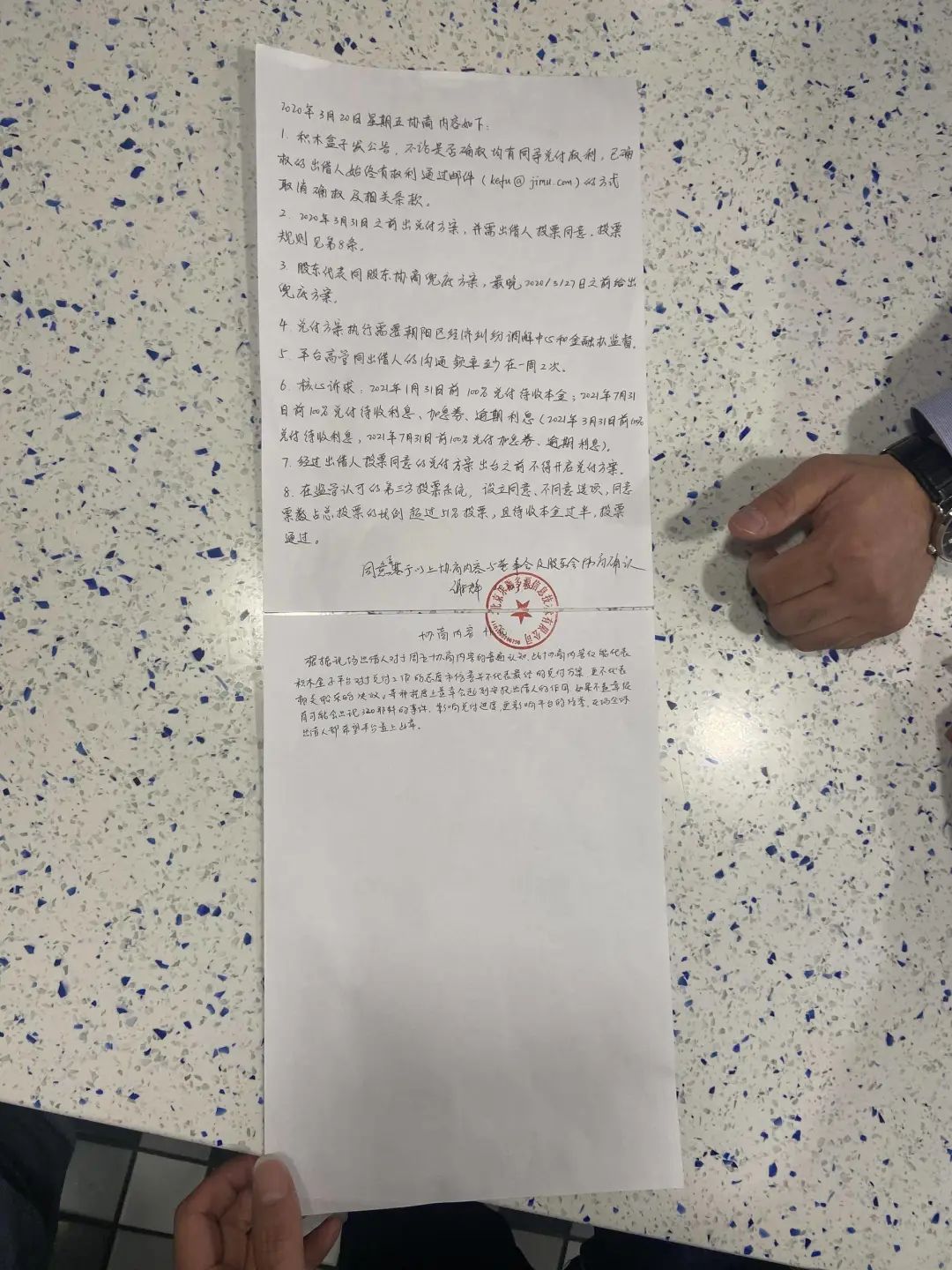 P2P平臺積木盒子轉(zhuǎn)型之困：CEO被