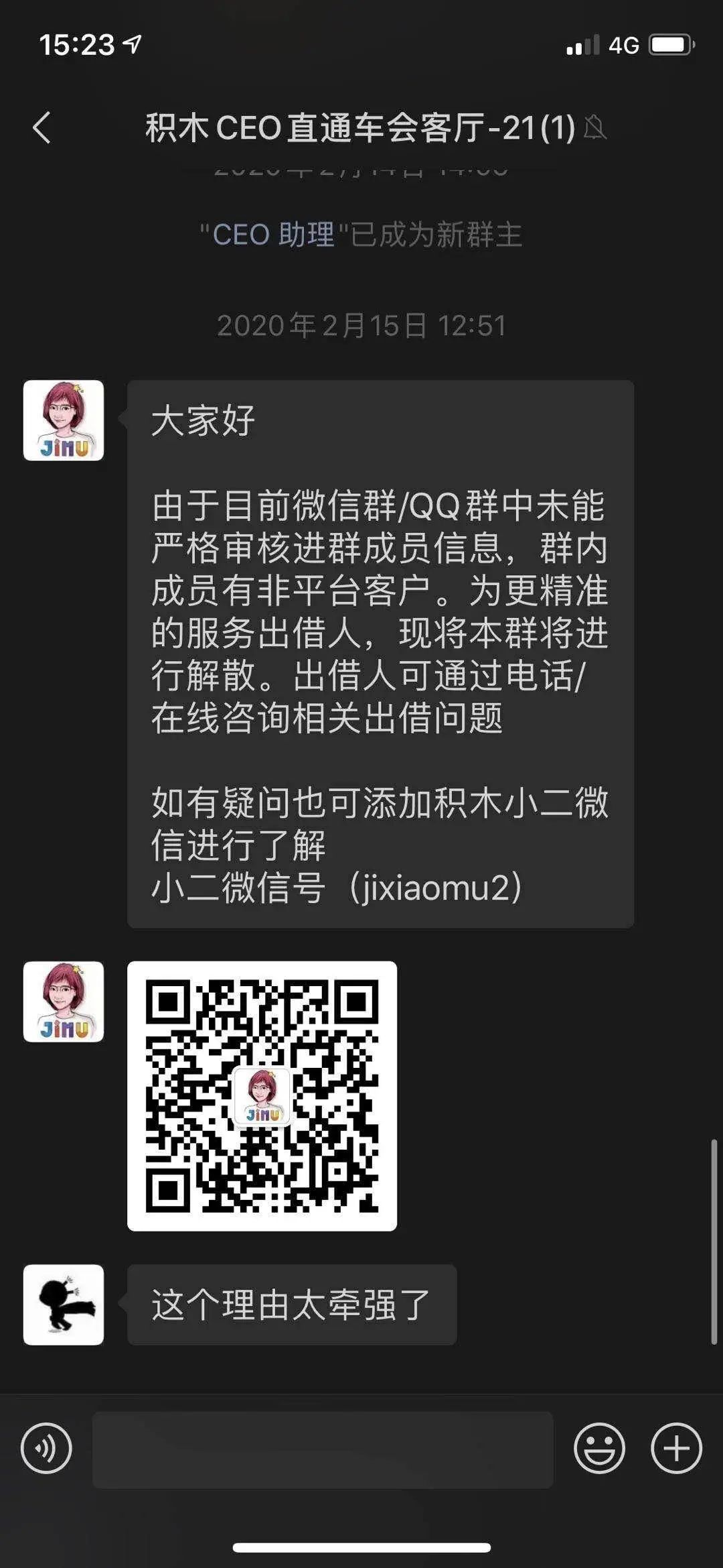 P2P平臺積木盒子轉(zhuǎn)型之困：CEO被